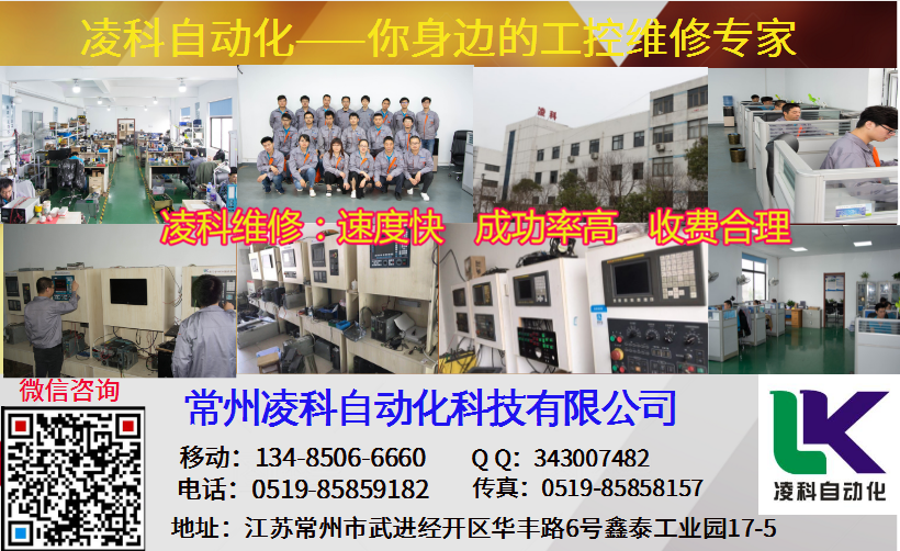 西门子触摸屏维修